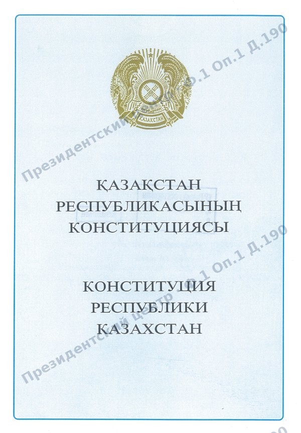 scan