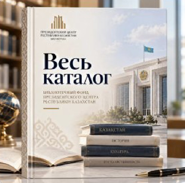ВЕСЬ КАТАЛОГ